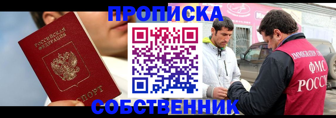 временная регистрация для всех в Ярославской области