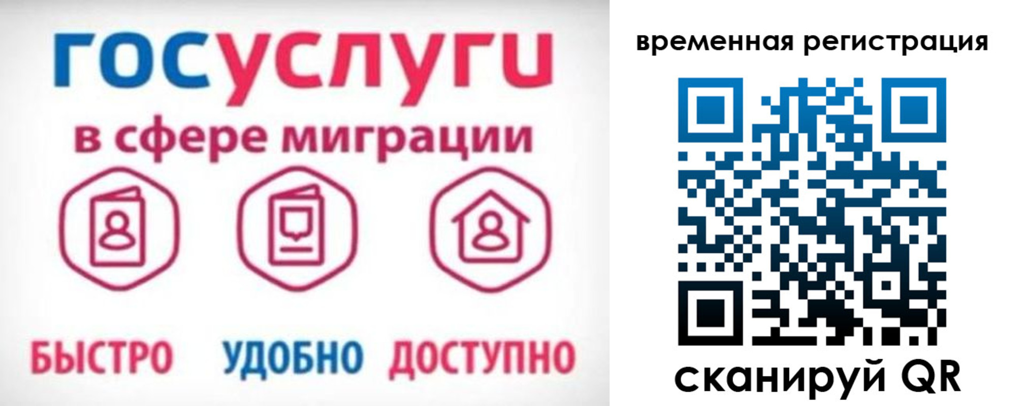 регистрация для дет. сада в Ярославской области