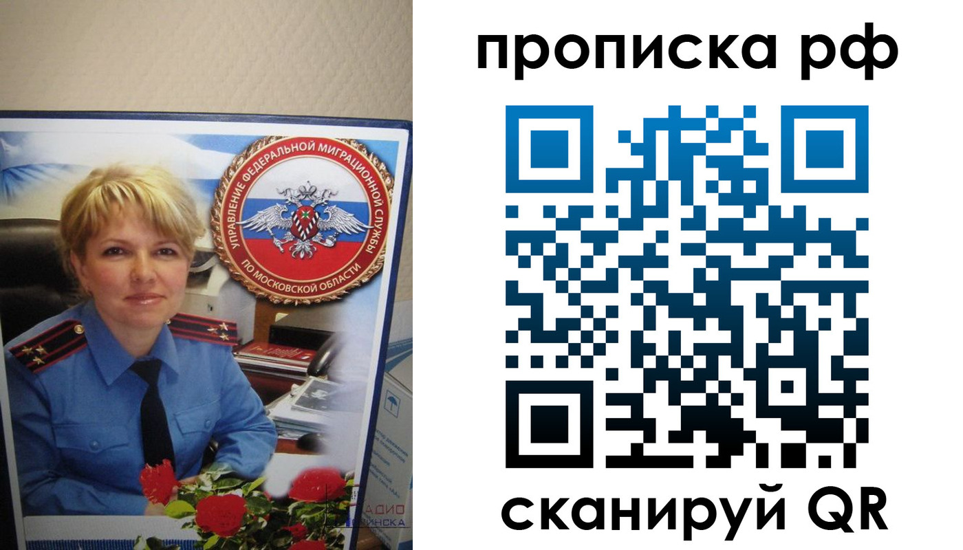 временная регистрация недорого в Ярославской области