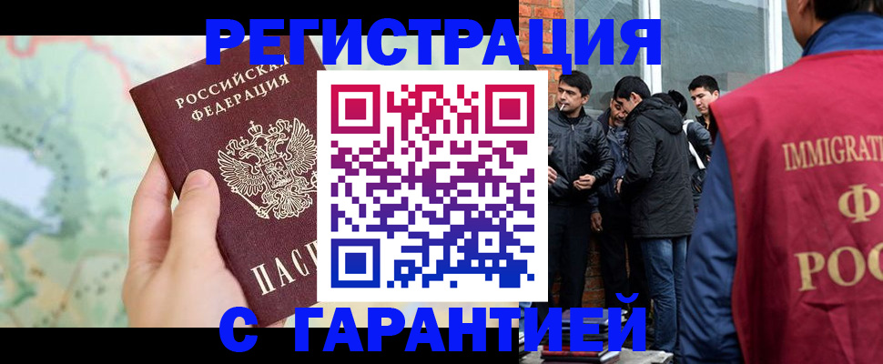 прописка от собственника в Ярославской области