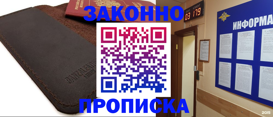 прописка для работы в Ярославской области