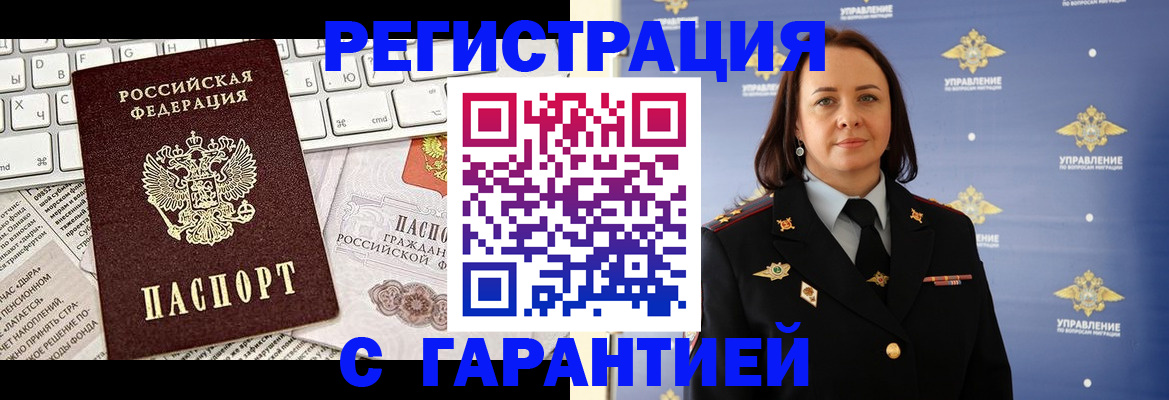 временная регистрация поиск в Ярославской области